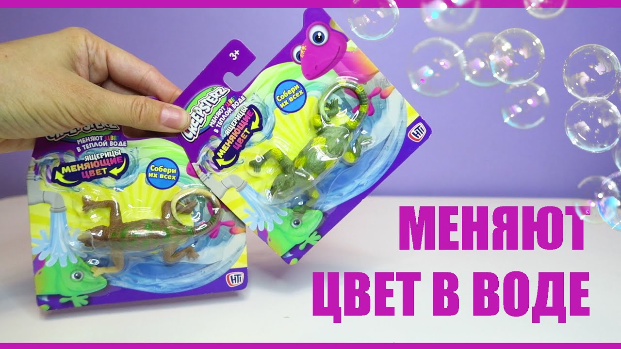 Игрушки меняются