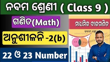 9th class math 2b question answer | Real number class 9 odia | math 2b 22 and 23 number answer