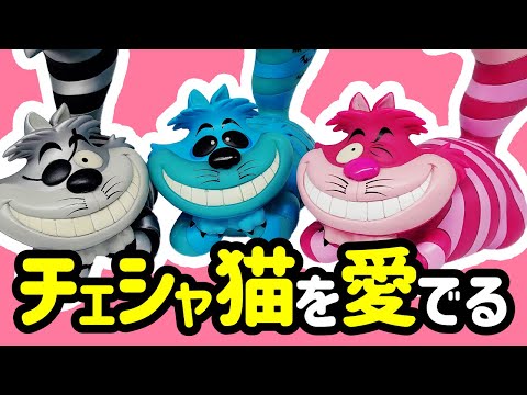 チェシャ猫 チェシャ猫のお顔がインパクト大！セガプライズ ディズニー