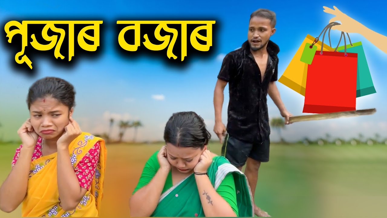 Khitei kai খণ্ড- ৯৫ ।।Season 2।। Assamese new video 2021//khitei kai assamese comedy//
