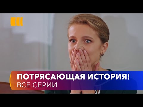 ПОТРЯСАЮЩАЯ ИСТОРИЯ! Кукольный дом  Прошлое настигло Ольгу и превратило ее жизнь в кошмар