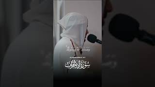 📍 Surah Al-Ahzab [33:21–24]Save & share for Sadaqah Jariyah.#Shorts #Quran