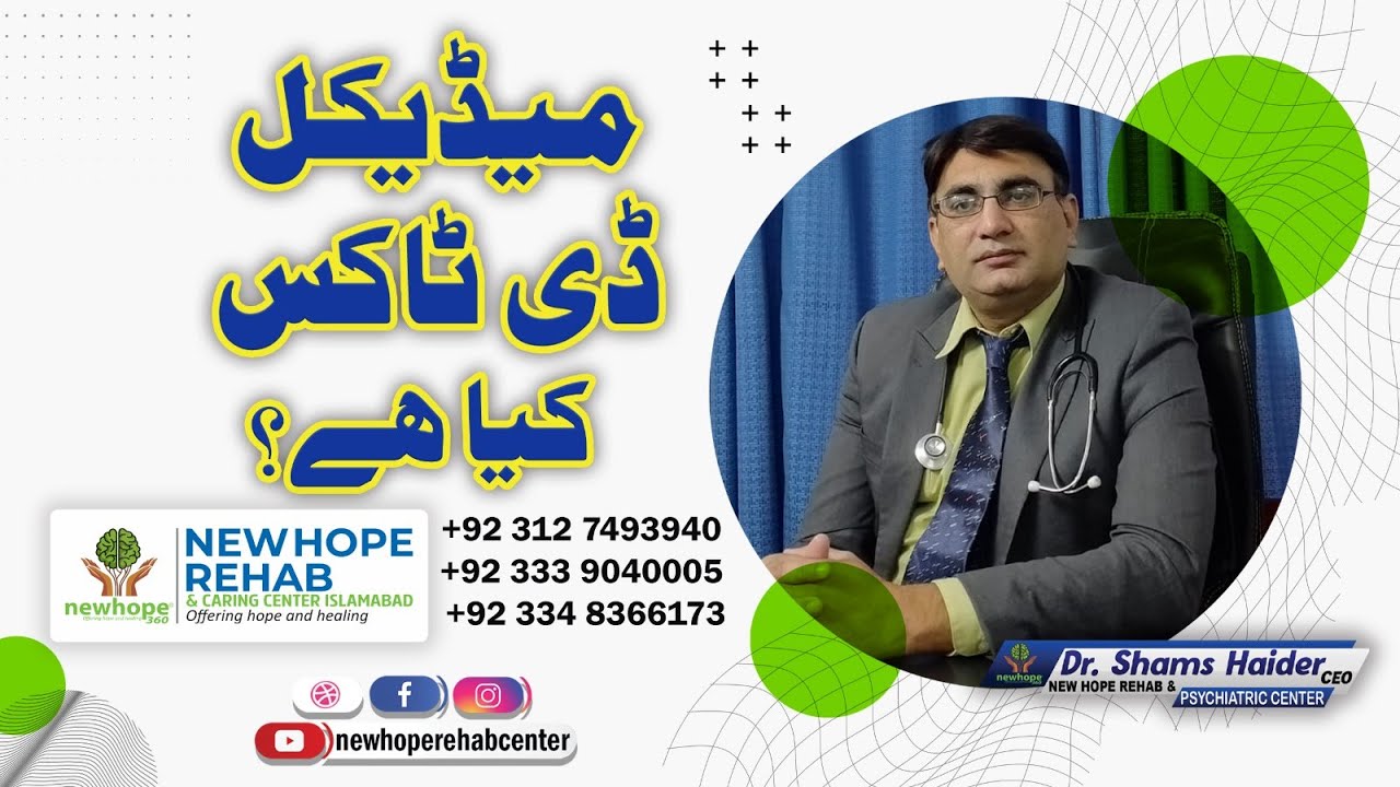 What is Medical Detox? New Hope Rehab Center in Islamabad, Pakistan