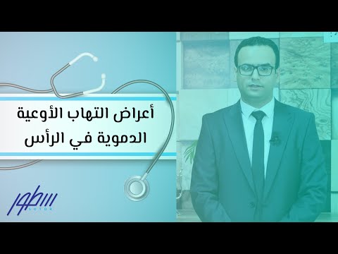 فيديو: ما معنى ارتفاع الآس؟