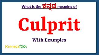 Culprit Meaning in Kannada, Culprit in Kannada, Culprit in Kannada  Dictionary