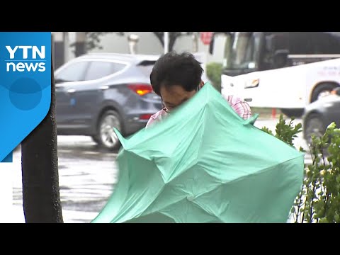 [날씨] 빗줄기 잠잠해졌지만...내일 아침 출근길 '초비상' / YTN
