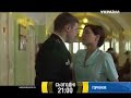 реклама и анонсы ТРК Украина 31 01 14