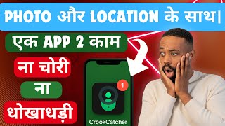 CrookCatcher App Full Setup & Tips | Android Phone Anti-Theft Security Guide screenshot 5