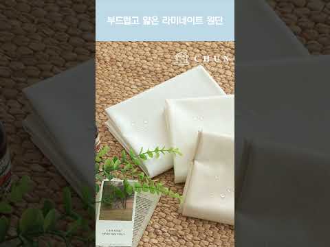 <strong>광목</strong> <strong>워싱</strong>  TPU #방수원단 퓨어무지 3종