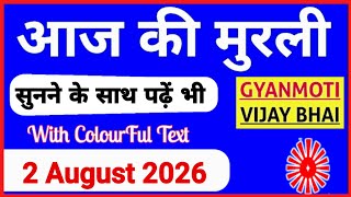 2 August 2026 murli/ Aaj ki Murli with Text/ आज की मुरली/ 2-8-2026/ Today Murli Actualización
