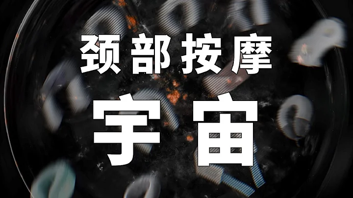 12款頸部按摩儀橫評！倍輕鬆、SKG、京造、藍寶、網易嚴選、脊安適、海爾｜愛生活的馬克君 - 天天要聞