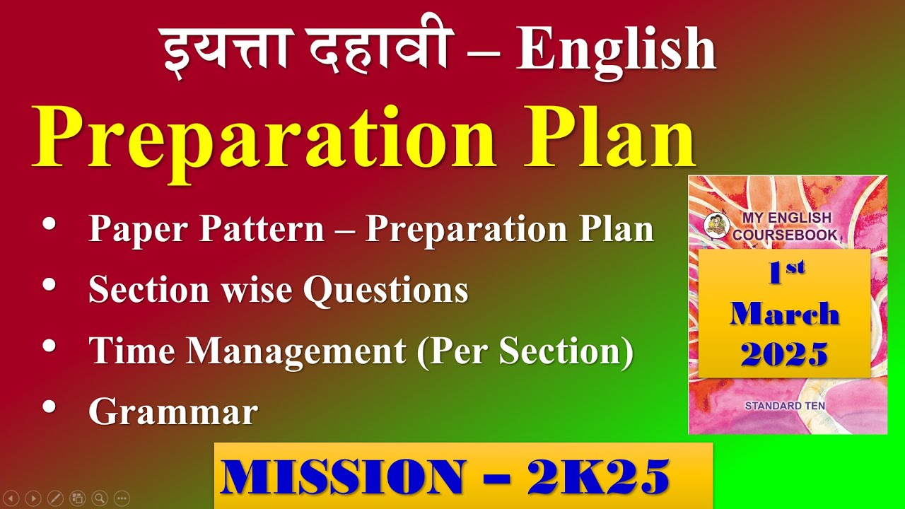 English 📚| Preparation Plan🔥 |Section wise Preparation |Seen -Unseen Paragraph |Board Exam 2025