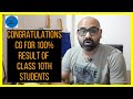CG Class 10 result announced | result of class 10 students CHHATTISGARH.