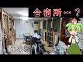 【自腹レビュー】都内一泊2500円。激安ホステルに泊まってみた。【ずんだもん＆四国めたん解説】
