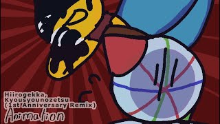 Hiirogekka, Kyousyounozetsu (1st Anniversary Remix) ||feat: Aia and Phinx