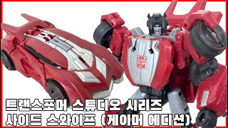 [트랜스포머 스튜디오 시리즈] 사이드 스와이프 게이머 에디션 리뷰 - [Transformers studio series] sideswipe gamer edition review