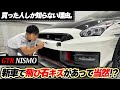 最新型2025年モデルのGT -R NISMOがアーネストワークスにやってきた。