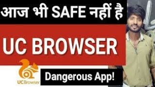 UC browser spy your phon data ,uninstall UC browsere screenshot 3