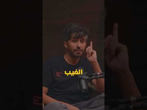 نصيحة مودي الأسمر عن التدخين باور بودكاست اكسبلور  