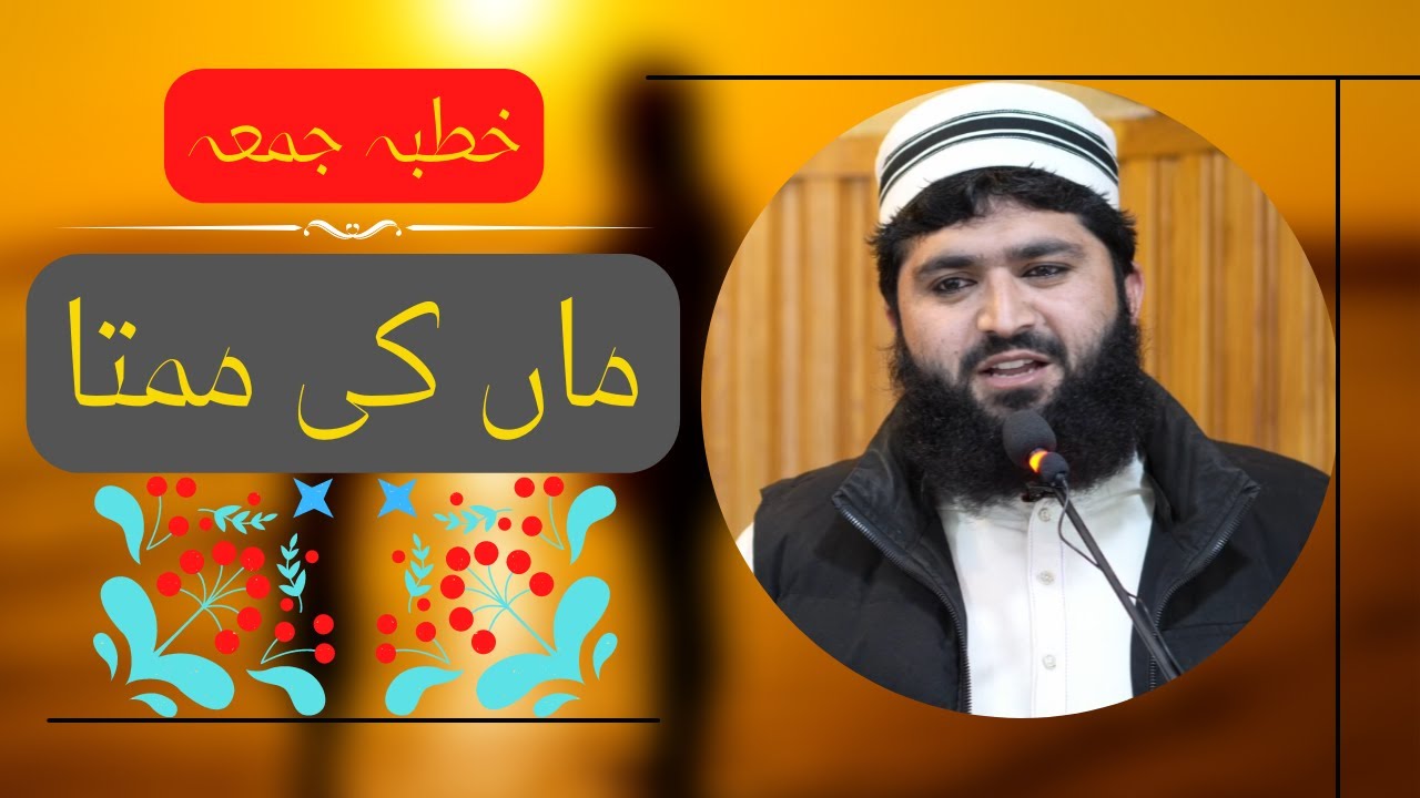 Mufti Abul Hassan Ameer Muaviya || Maa ki Mamtaa || Al Ribaat Islamic Center || Khutba a Jummah