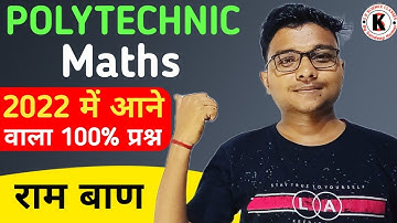 Polytechnic Maths | 2022 में आने वाला 100% प्रश्न | राम बाण पक्का यही आयेगा, #Sandeep Kumar