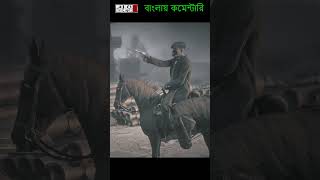 Cornwall কোম্পানির বিরুদ্ধে প্রমাণ সংগ্রহ #reddeadredemption2 #rdr2 #indianpcgamer #bengaligaming