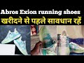 abros exion athleisure shoes | abros exion athleisure shoes review 
