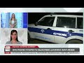 Οκτώ συνολικά συλλήψεις για σχεδιαζόμενες δολοφονίες | AlphaNews Live