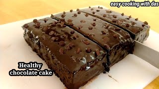 Healthy chocolate cake | No Sugar, No flour , no Oil , no butter | moist and healthy chocolate cake screenshot 2