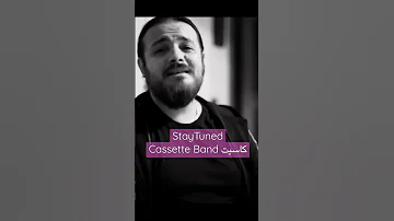 CASSETTE BAND كاسيت COVER Ya Tayeb Al Qalb يا طيب القلب 