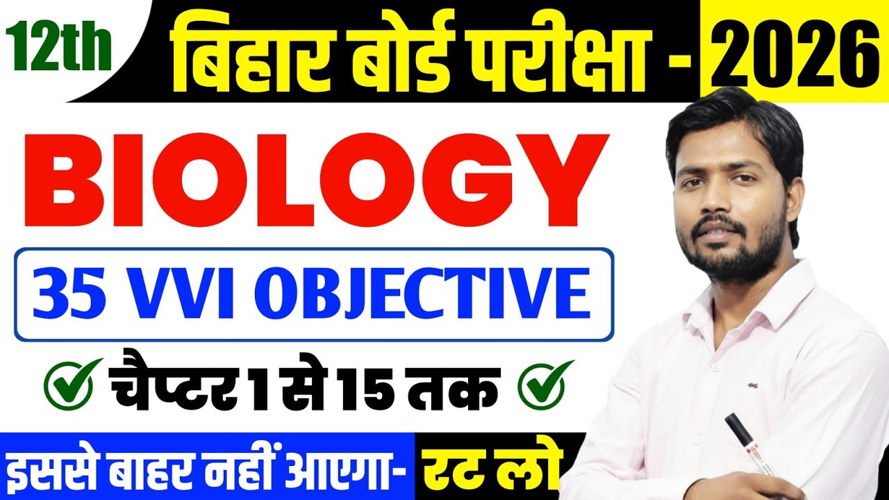 12th Biology 35 VVI Objective Questions 2026 | Class 12th Biology Vvi ...