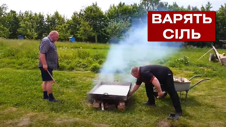 Варять сіль задля перемоги України