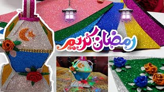 طريقة عمل فانوس رمضان بورق الفوم و الكرتون | مشروع مربح | فانوس رمضان2021 |  DIY Ramadan Decor