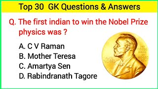 Top 30 INDIA GK question and answer | GK questions & answers | GK question | GK Quiz | GK GS |GK - 8