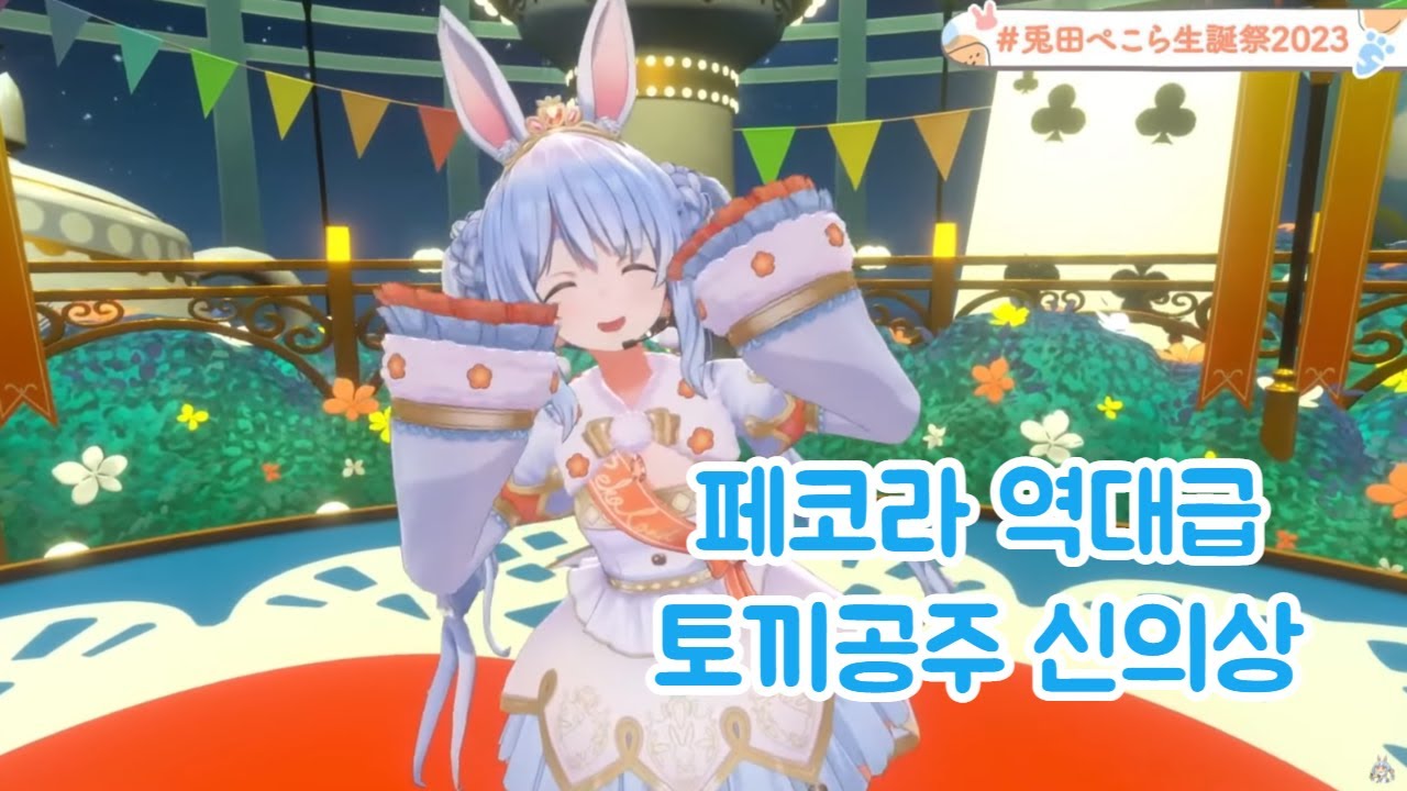 역대급으로 이쁜 페코라 신의상[홀로라이브 번역/우사다페코라, 시로가네 노엘, 시라누이 후레아, 호쇼 마린]