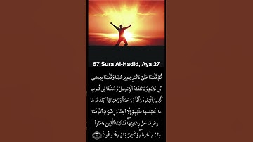 القرآن الكريم سورة الحديد اية ٢٧ ماهر المعيقلي Quran Alkarem