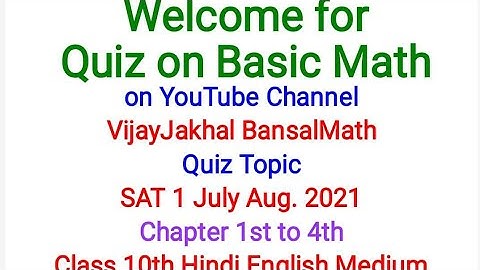 Class 10th SAT 1 July 06 August 2021 MCQ Math Test AVSAR App