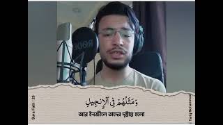 Sura Fath | Tareq Muhammad Quran Recitation