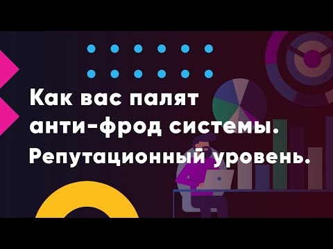 Видео: АНТИ-препоръки 