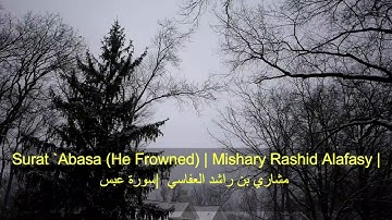 Surat `Abasa  | Mishary Rashid Alafasy | مشاري بن راشد العفاسي | سورة عبس