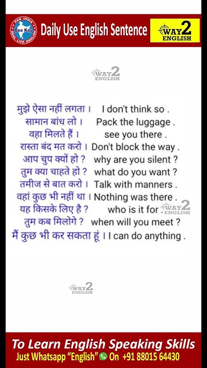 Daily Use Hindi Sentences In English Spoken English In Hindi daily-use-hindi-sentences-in-english-spoken-english-in-hindi