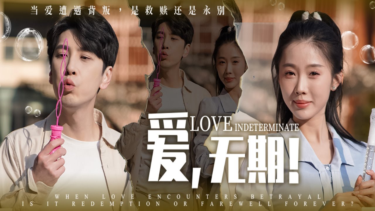 【Любовь, прощай】Он решил уйти в день ее родов, просто чтобы дать ей почувствовать вкус предательства