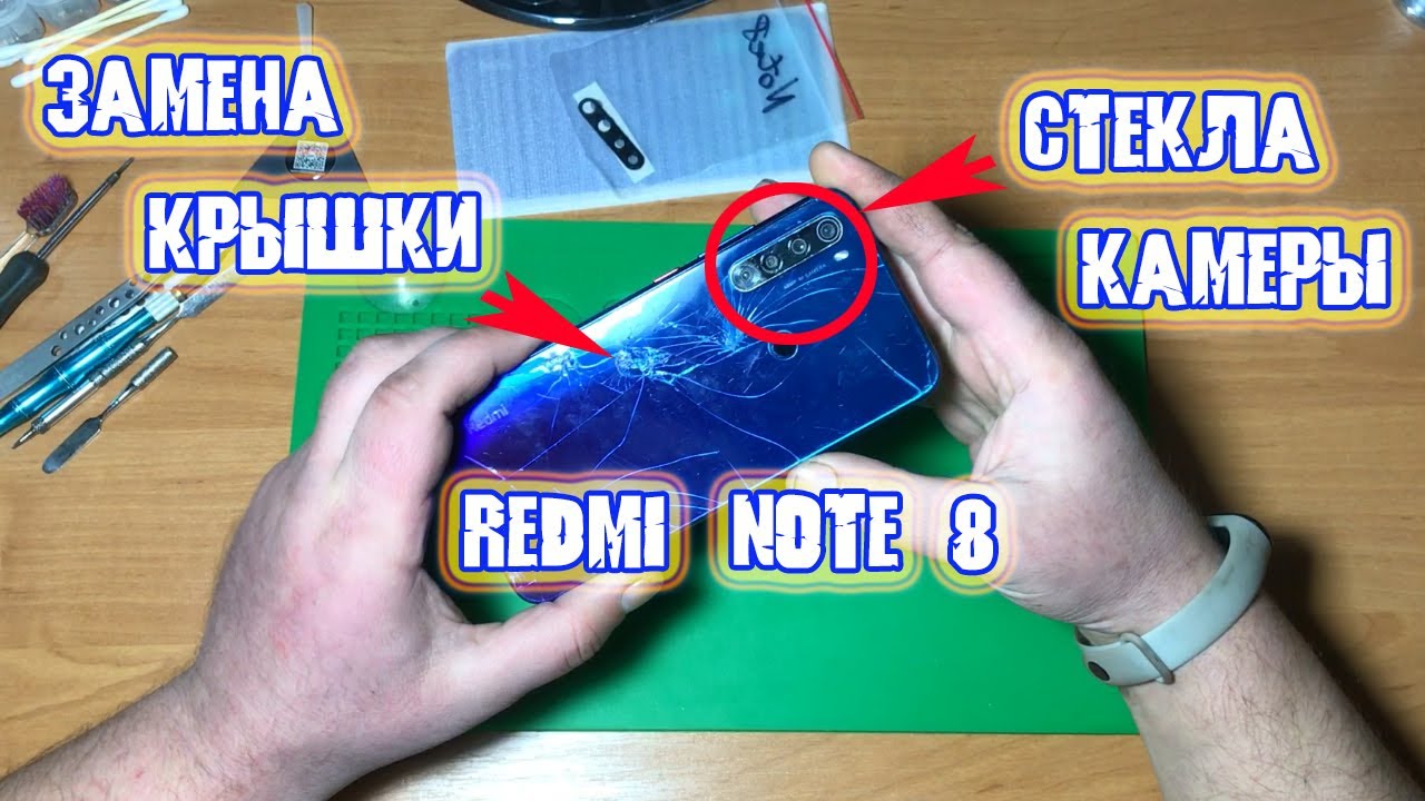 Замена Стекла Камеры Redmi 7