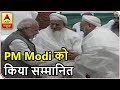 Indore: Dawoodi Bohra Community Give PM Modi A Shawl | ABP News