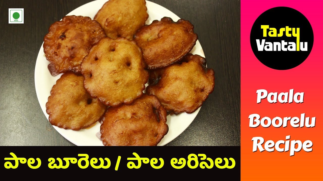 Paala Boorelu Pala Burelu Paala Ariselu Recipe In Telugu By Tasty Vantalu