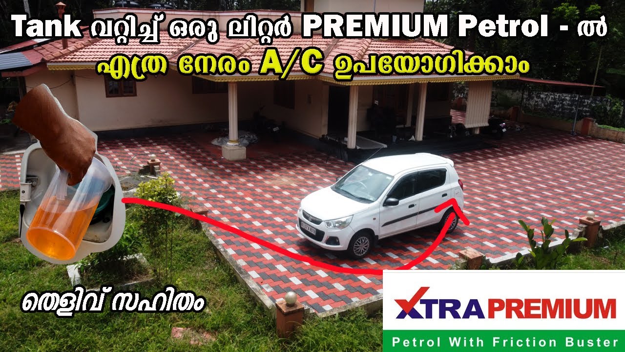 Car A C Mileage Test By Using 1 Liter XTRA Premium Petrol Which Car A C Mileage Test By Using 1 Liter XTRA Premium Petrol Which