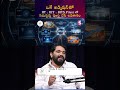 ఒకే అడ్మిషన్తో IIT • IIIT • BITS Pilani లో సెమిస్టర్లు పూర్తి చేసే అవకాశం \ #ytshorts #telugushorts