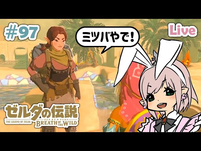 BotW】寄り道大好き！#97【ゼルダの伝説 ブレス オブ ザ ワイルド