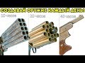 СОЗДАВАЙ ОРУЖИЕ КАЖДЫЙ ДЕНЬ! безумные пушки! - Weapons Genius