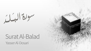 Surat Al-Balad (The City) | Yasser Al-Dosari | ياسر الدوسري | سورة البلد